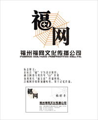 設(shè)計(jì)福網(wǎng)文化傳播公司標(biāo)志 以文化為魂，以傳播為橋